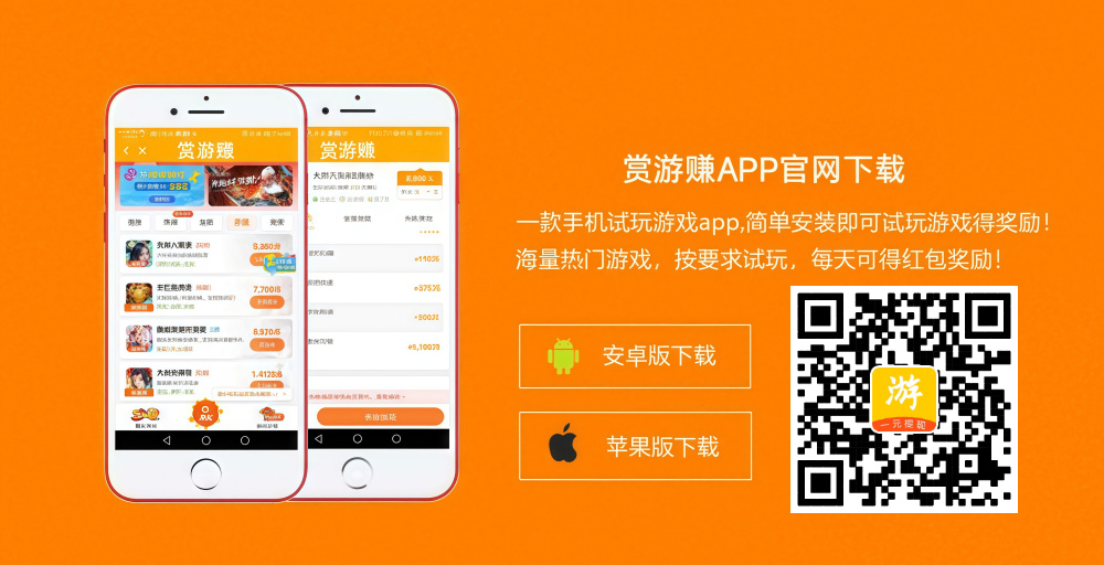赏游赚APP下载